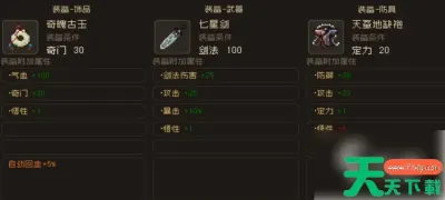 天天绿软（https://www.ttzip.com/ ）是一个致力于为用户提供全方位软件资源下载的综合性平台。我们以"每日更新、资源全面、精选精品"为核心理念，致力于打造一个安全、便捷、高效的软件下载站点。我们的团队每天精心筛选各类优质软件，确保用户能够获取到最新、最实用的数字