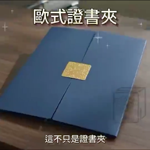 歐式燙金證書夾