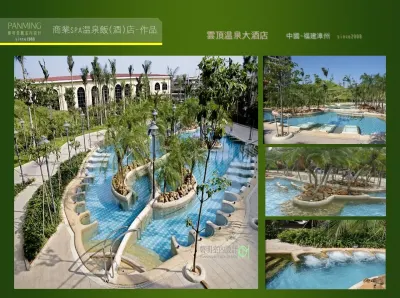 磐明作品-大陸雲頂酒店(福建)08