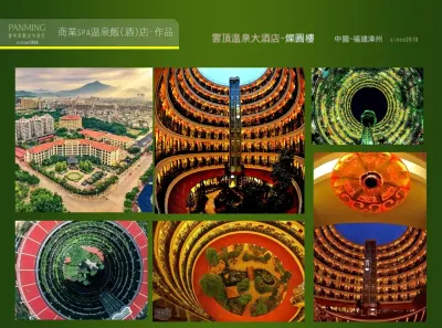 磐明作品-大陸雲頂酒店(福建)20