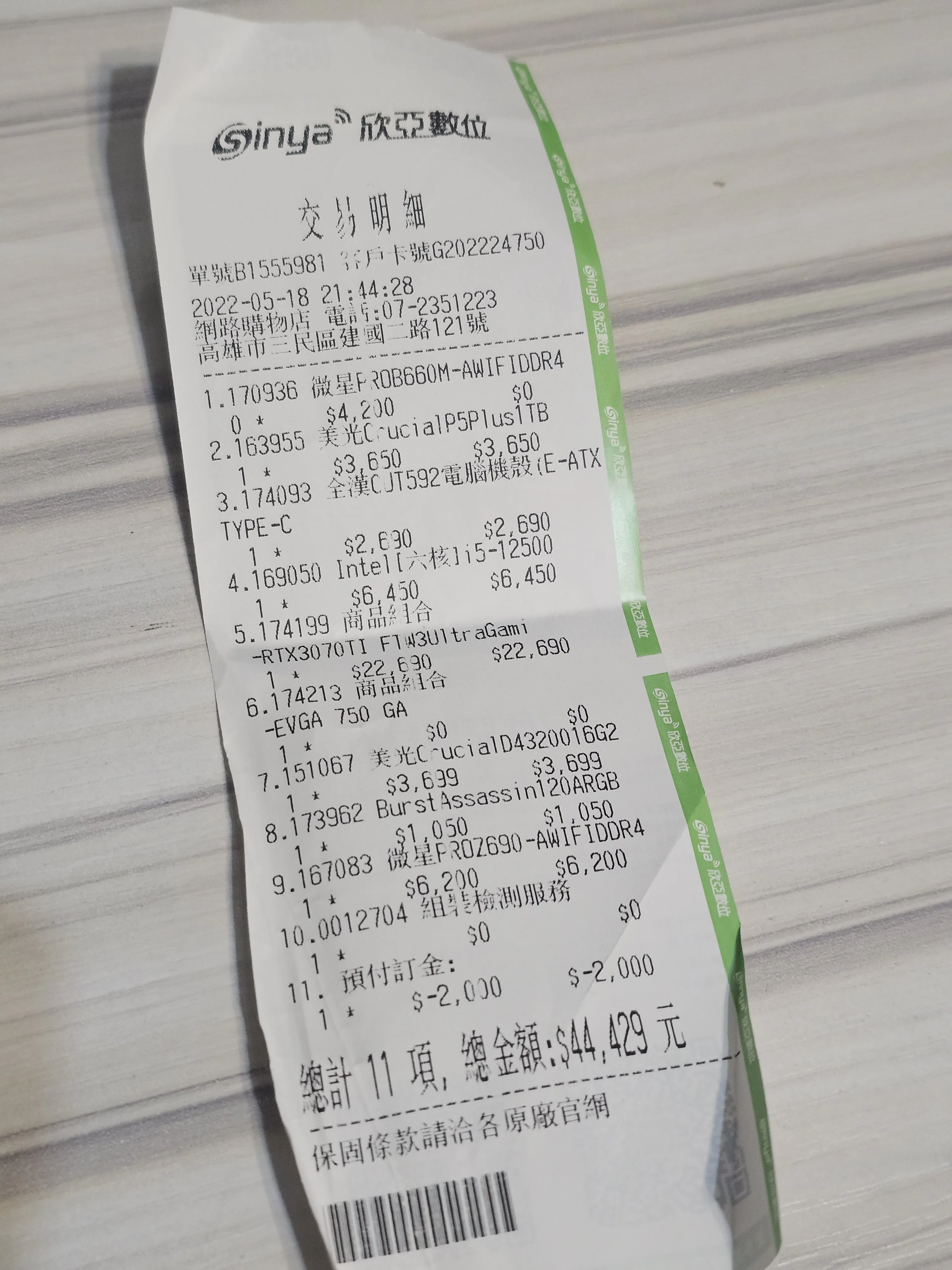 由 匿名 分享的圖片