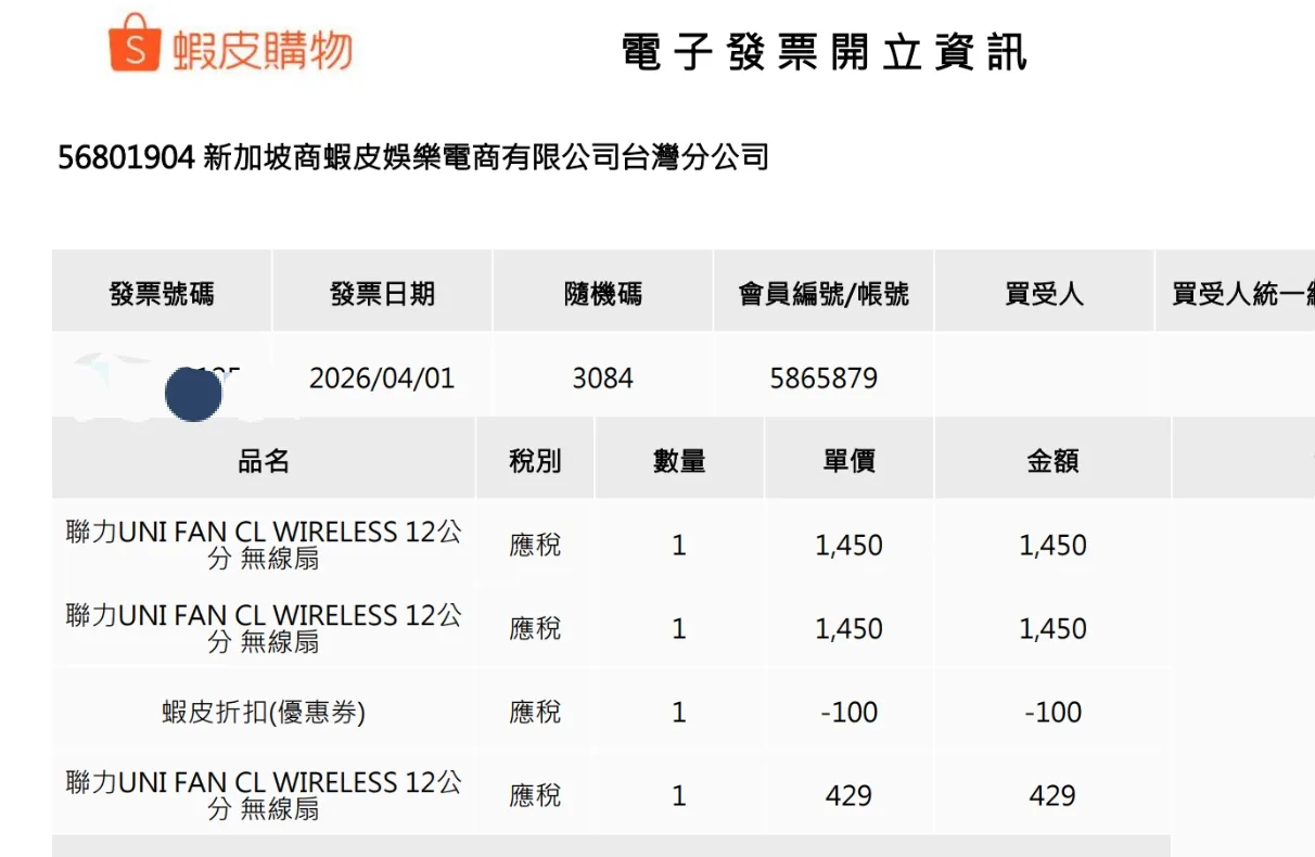 由 匿名 分享的圖片