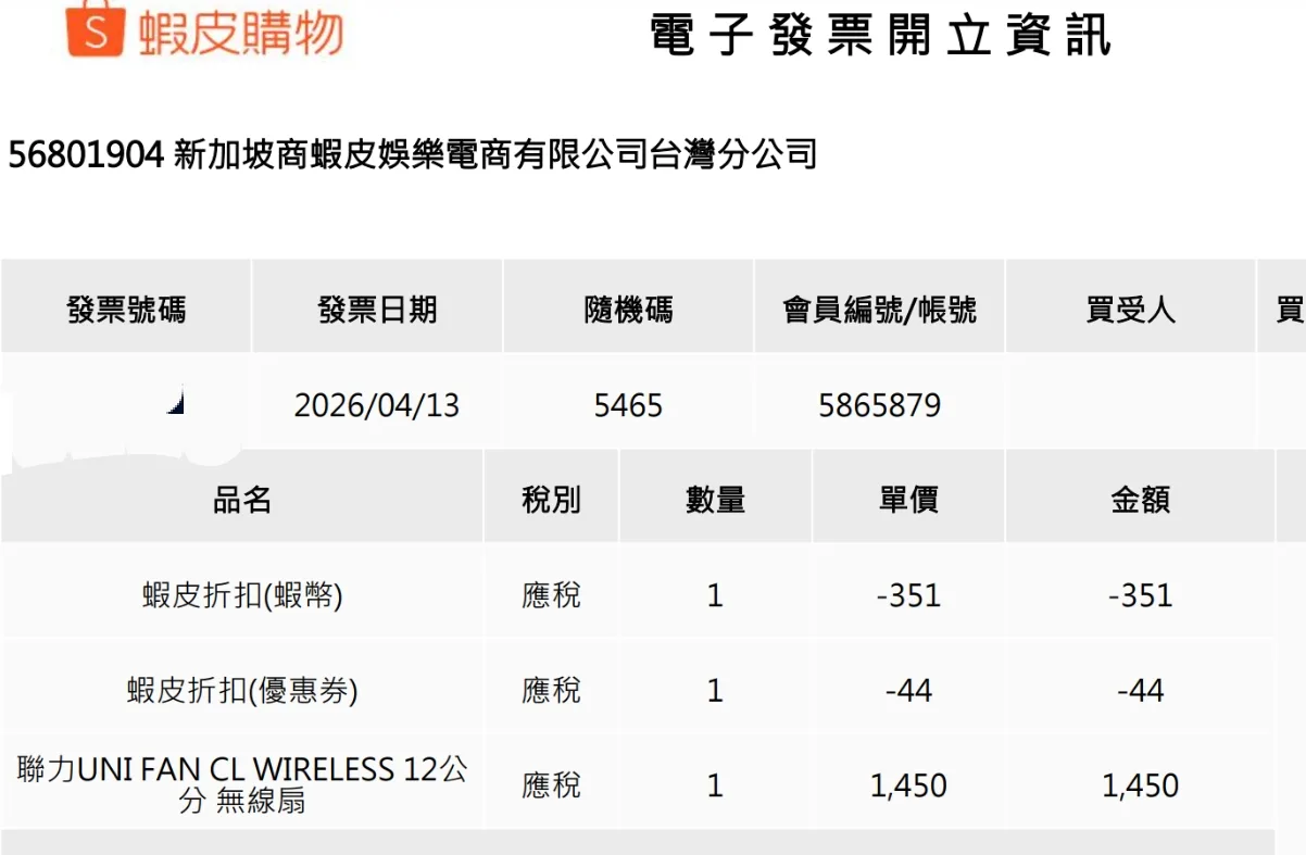 由 匿名 分享的圖片