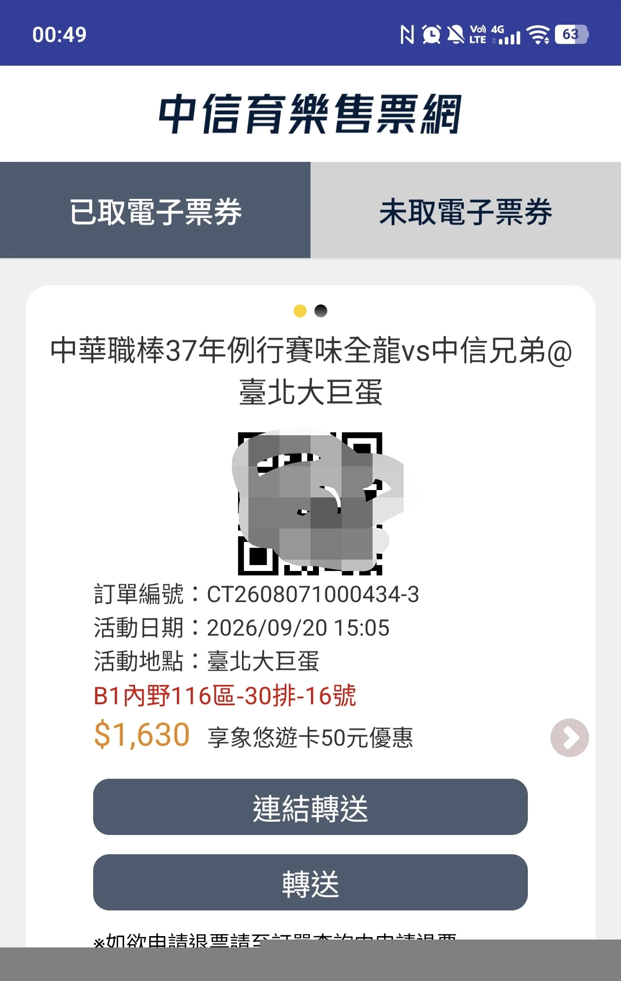 由 匿名 分享的圖片