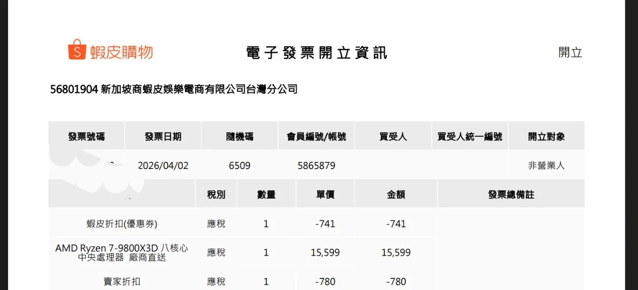 由 匿名 分享的圖片