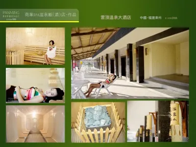 磐明作品-大陸雲頂酒店(福建)13