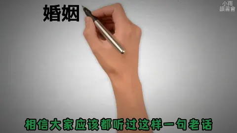 為什麼說婚姻是“合法賣身契” ｜ 兩性心理學 ｜ 兩性動態底層邏輯 (R4CdjXR…