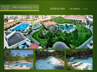 磐明作品-大陸雲頂酒店(福建)07