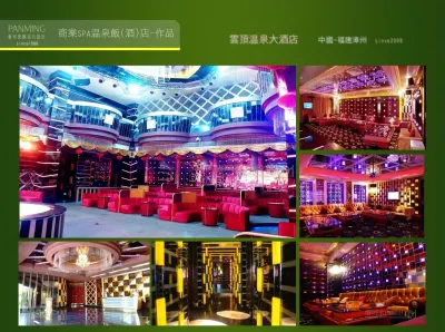 磐明作品-大陸雲頂酒店(福建)04