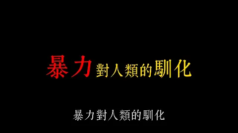 為什麼現代人平時很能忍耐,一旦起殺心卻比史前人更暴力,更冷血？考古顯示…