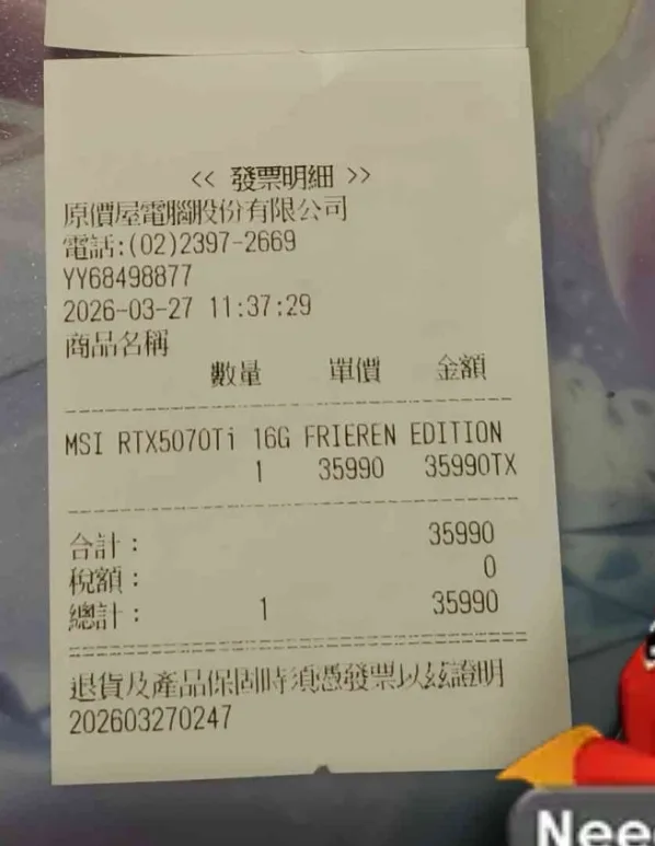 由 匿名 分享的圖片