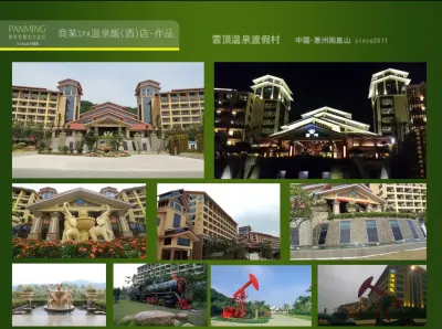 磐明作品-雲頂酒店(惠州)01