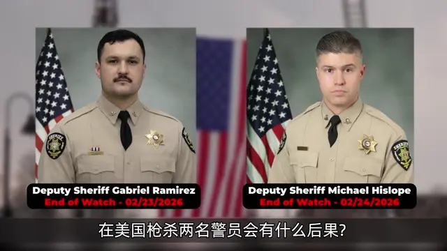 在美國槍殺兩名警察，會有什麽下場？150名警察出動聯合絞殺 (Han4Yc4BqwA)
