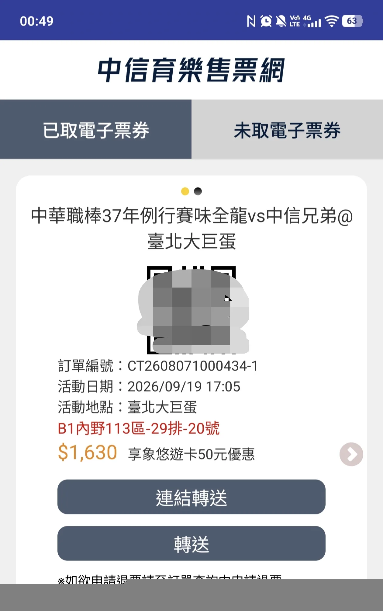 由 匿名 分享的圖片