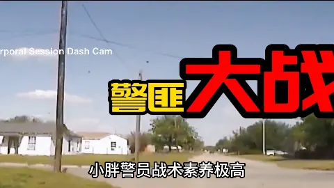 美國警察局長被挾持！反社會特種兵全副武裝！占領警察局武器庫！美國警察…