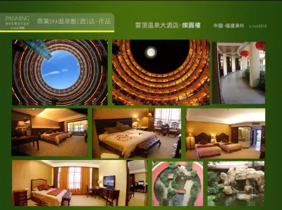 磐明作品-大陸雲頂酒店(福建)21