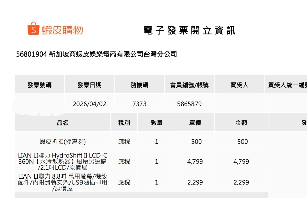 由 匿名 分享的圖片