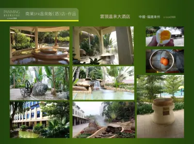 磐明作品-大陸雲頂酒店(福建)14