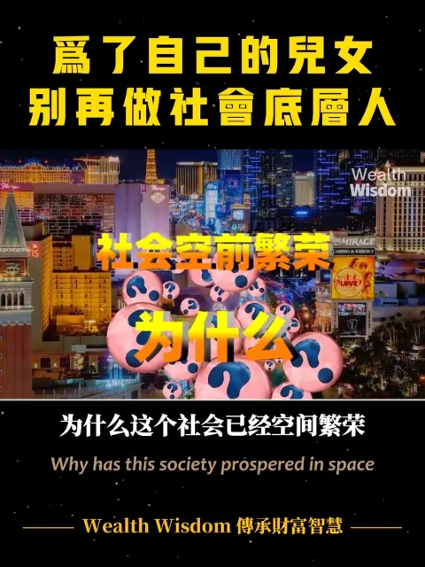 為了自己的兒女，別再做社會底層人 (Y3QiJpZRDTU)