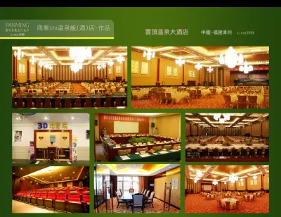 磐明作品-大陸雲頂酒店(福建)03