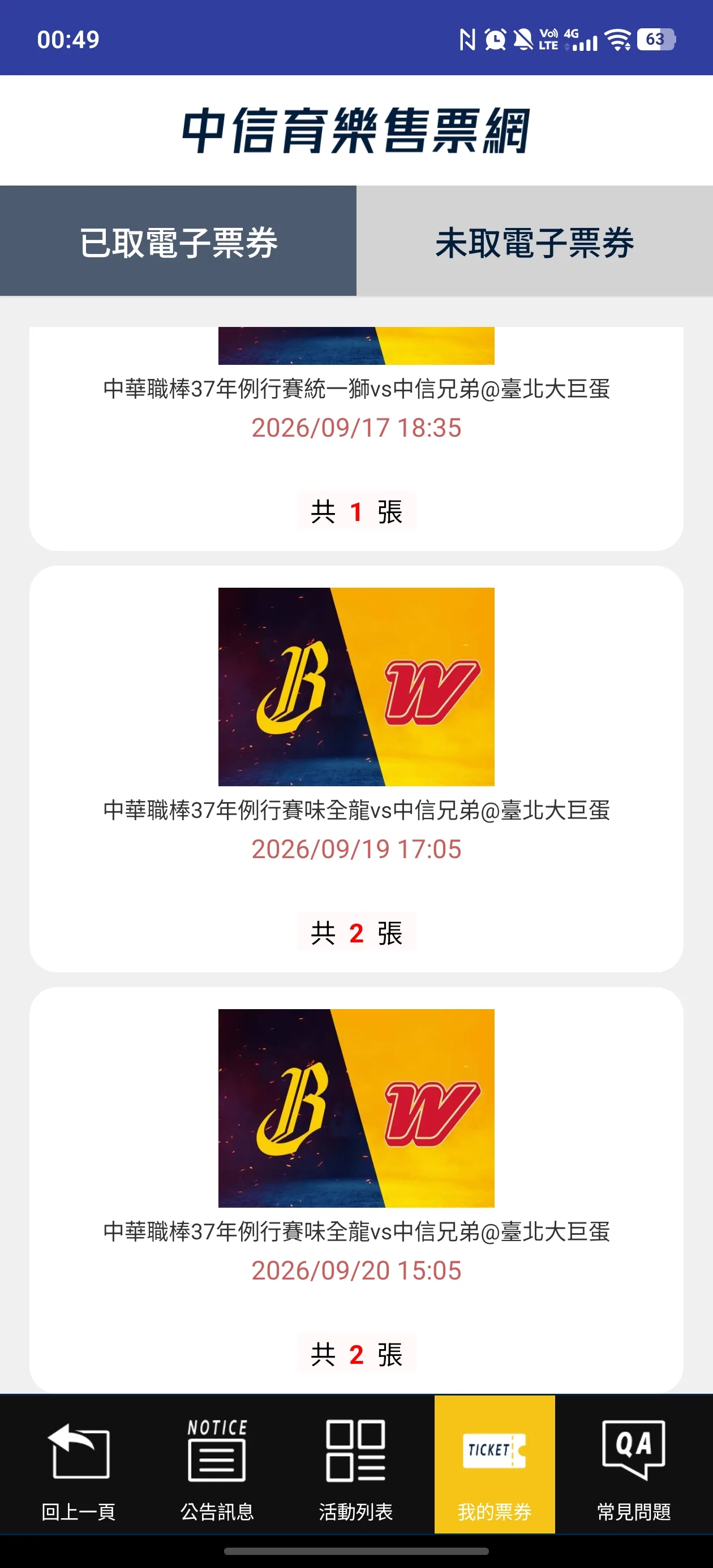 由 匿名 分享的圖片