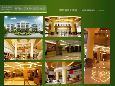 磐明作品-大陸雲頂酒店(福建)01