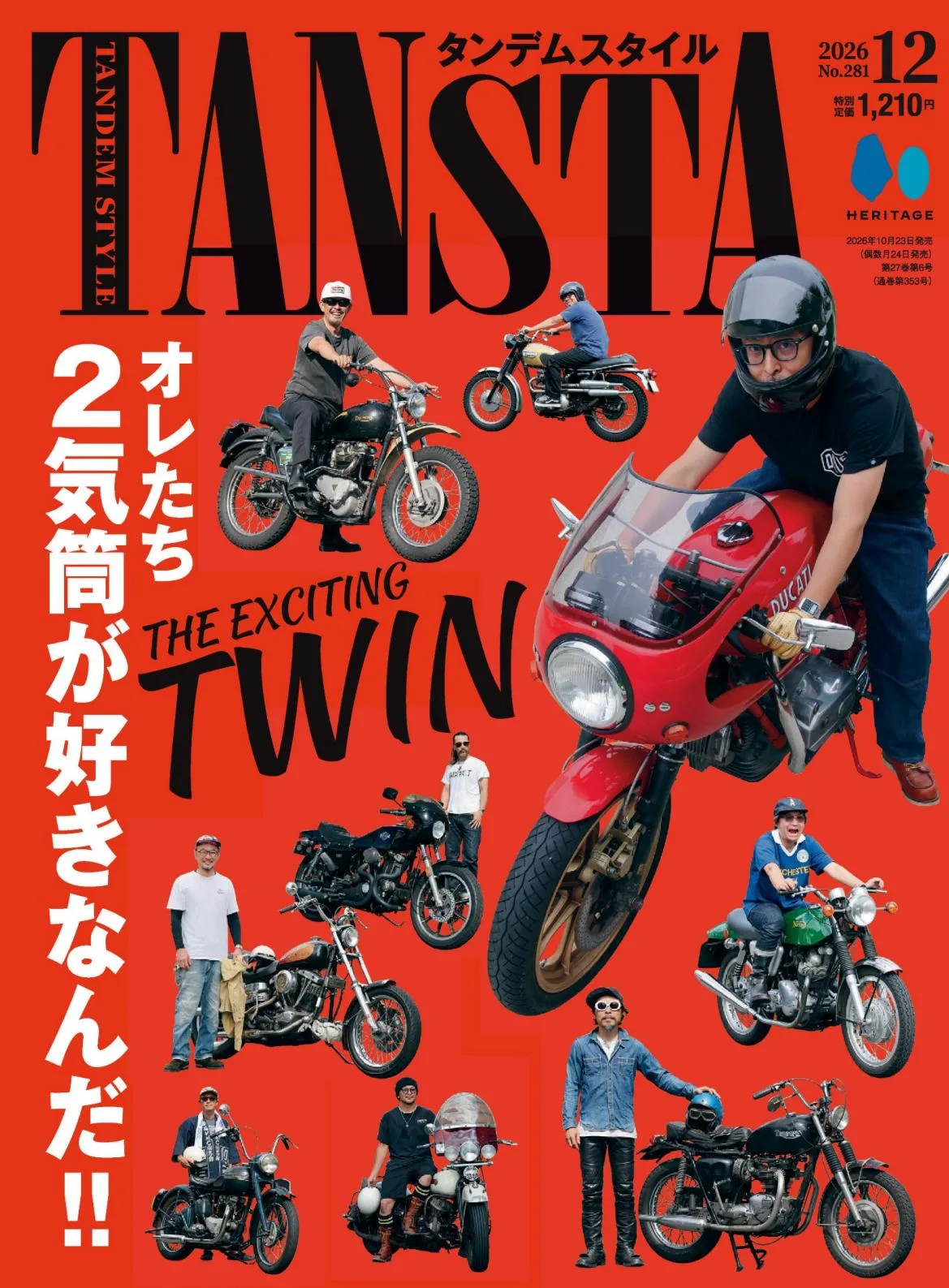 Tandem Style(タンデムスタイル) 2026年套組 日本摩托車機車騎行技巧與建議裝備維護雜誌