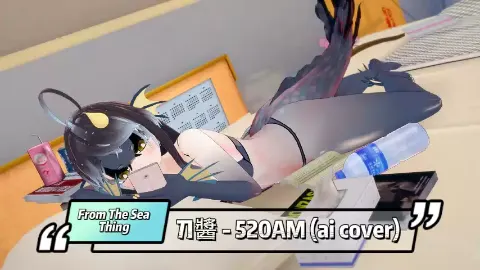 From The Sea Thing sings 刀醬 520AM (ai cover) 4月21日 (2)