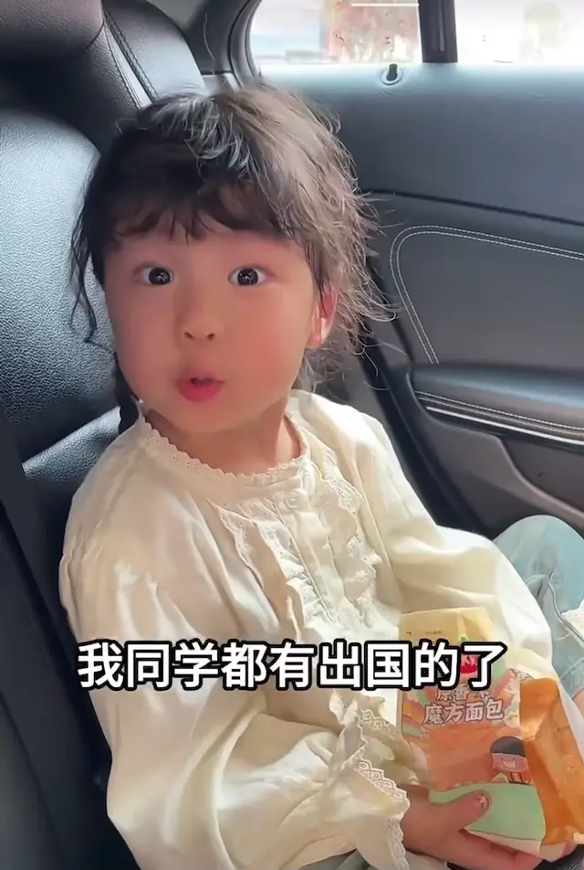 富二代