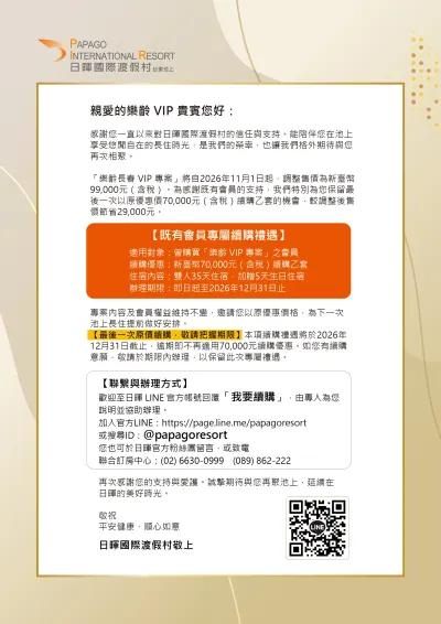 樂齡信函