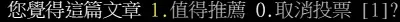無法推文