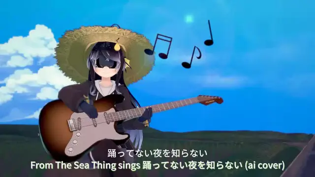 From The Sea Thing sings 踊ってない夜を知らない (ai cover) 4月18日 (1)